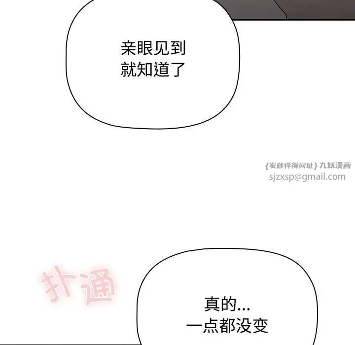 《小孩子才做选择》漫画最新章节第91话免费下拉式在线观看章节第【99】张图片