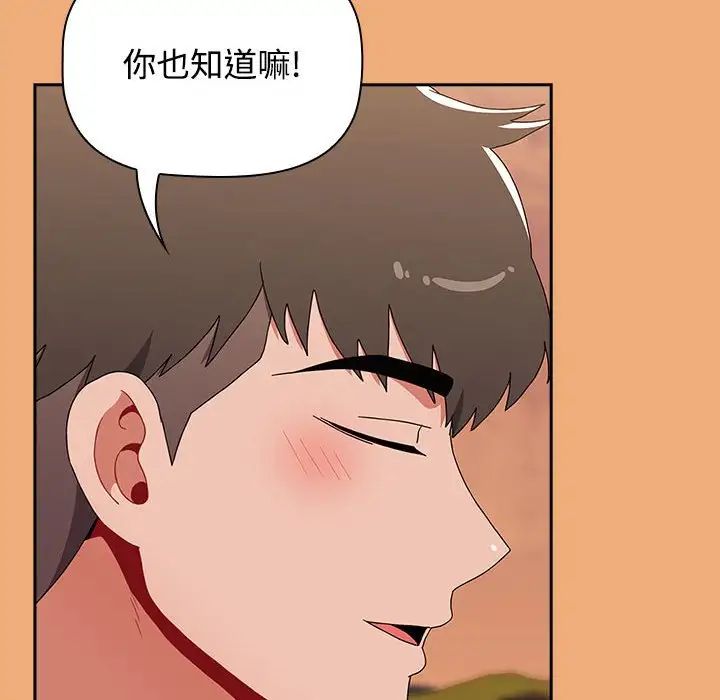 《小孩子才做选择》漫画最新章节第91话免费下拉式在线观看章节第【182】张图片