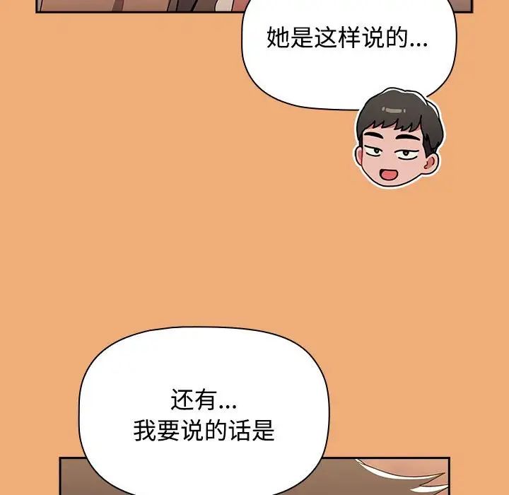 《小孩子才做选择》漫画最新章节第91话免费下拉式在线观看章节第【177】张图片