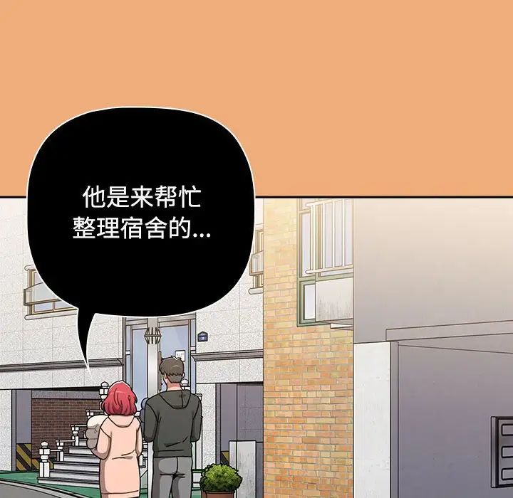 《小孩子才做选择》漫画最新章节第91话免费下拉式在线观看章节第【140】张图片