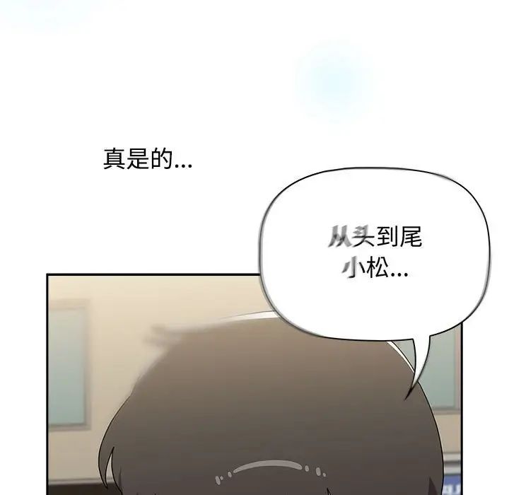 《小孩子才做选择》漫画最新章节第91话免费下拉式在线观看章节第【113】张图片