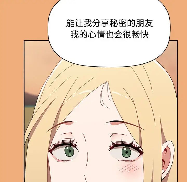 《小孩子才做选择》漫画最新章节第91话免费下拉式在线观看章节第【172】张图片