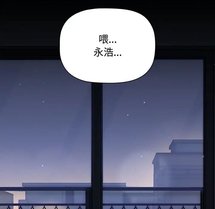 《小孩子才做选择》漫画最新章节第91话免费下拉式在线观看章节第【26】张图片