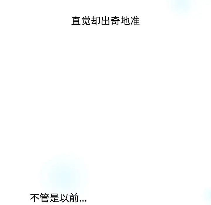 《小孩子才做选择》漫画最新章节第91话免费下拉式在线观看章节第【110】张图片