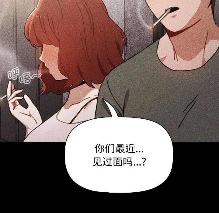 《小孩子才做选择》漫画最新章节第91话免费下拉式在线观看章节第【43】张图片