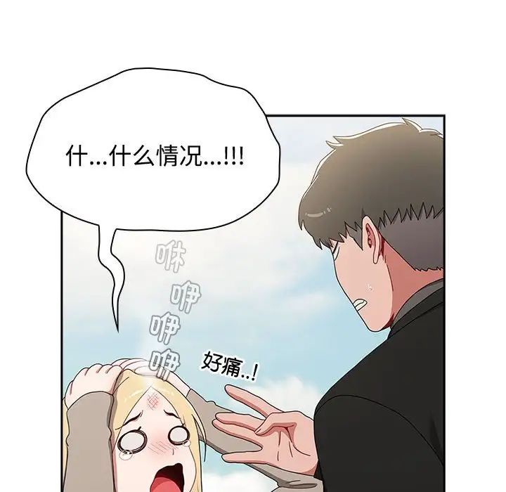 《小孩子才做选择》漫画最新章节第91话免费下拉式在线观看章节第【90】张图片