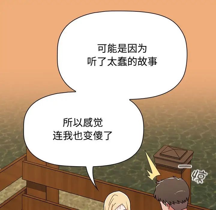 《小孩子才做选择》漫画最新章节第91话免费下拉式在线观看章节第【153】张图片