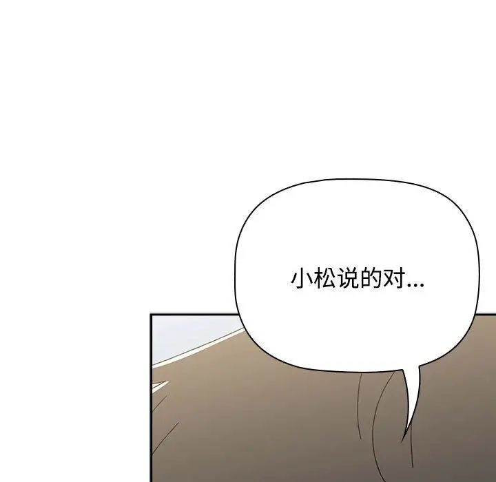 《小孩子才做选择》漫画最新章节第91话免费下拉式在线观看章节第【97】张图片