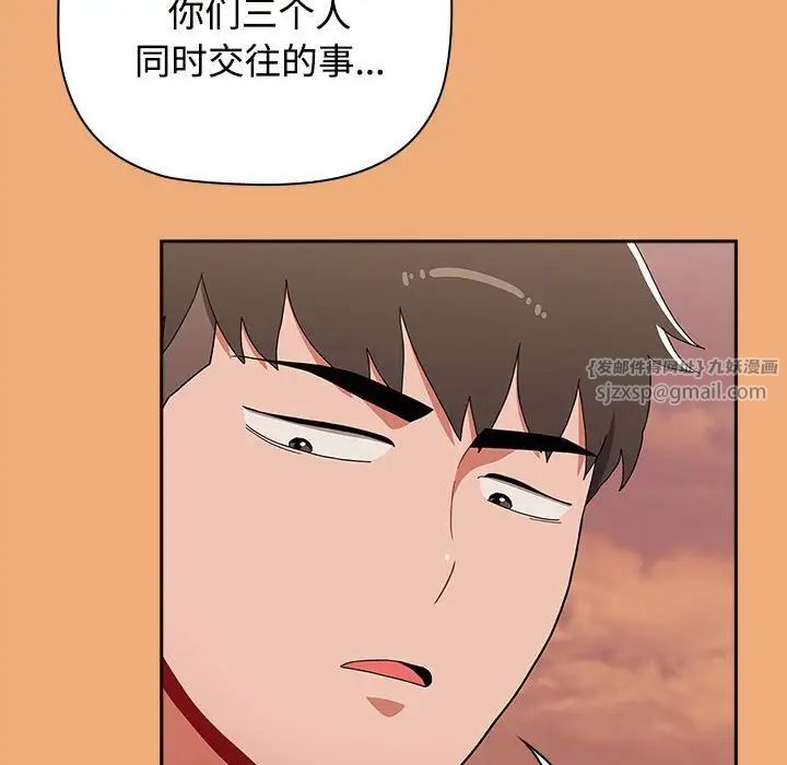 《小孩子才做选择》漫画最新章节第91话免费下拉式在线观看章节第【164】张图片