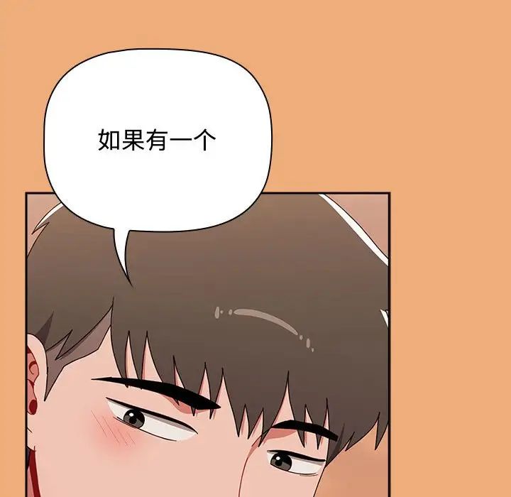 《小孩子才做选择》漫画最新章节第91话免费下拉式在线观看章节第【170】张图片