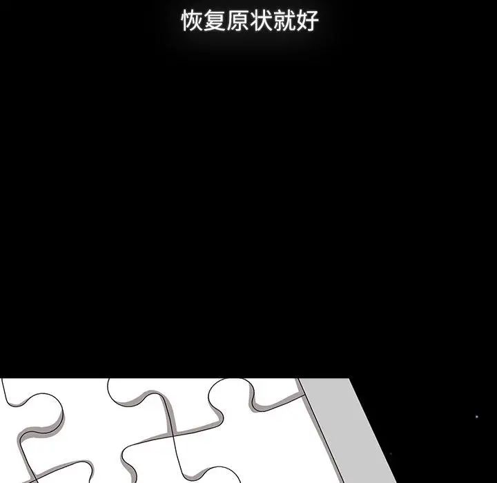 《小孩子才做选择》漫画最新章节第91话免费下拉式在线观看章节第【17】张图片