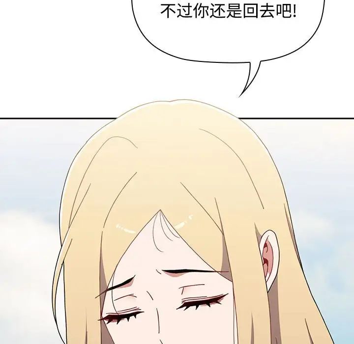 《小孩子才做选择》漫画最新章节第91话免费下拉式在线观看章节第【71】张图片