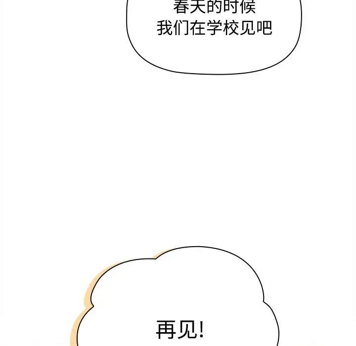 《小孩子才做选择》漫画最新章节第91话免费下拉式在线观看章节第【213】张图片