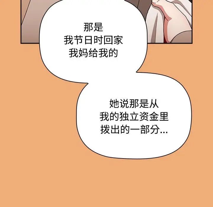 《小孩子才做选择》漫画最新章节第91话免费下拉式在线观看章节第【157】张图片