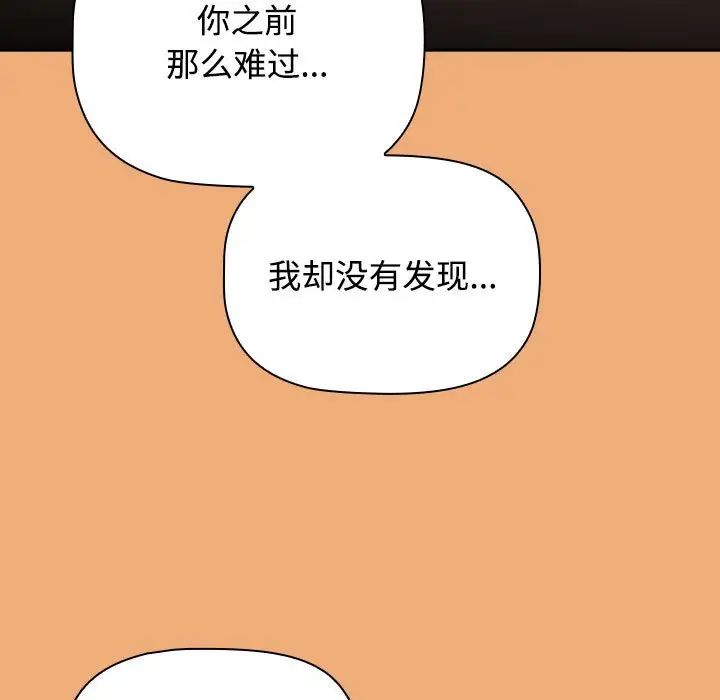 《小孩子才做选择》漫画最新章节第91话免费下拉式在线观看章节第【181】张图片