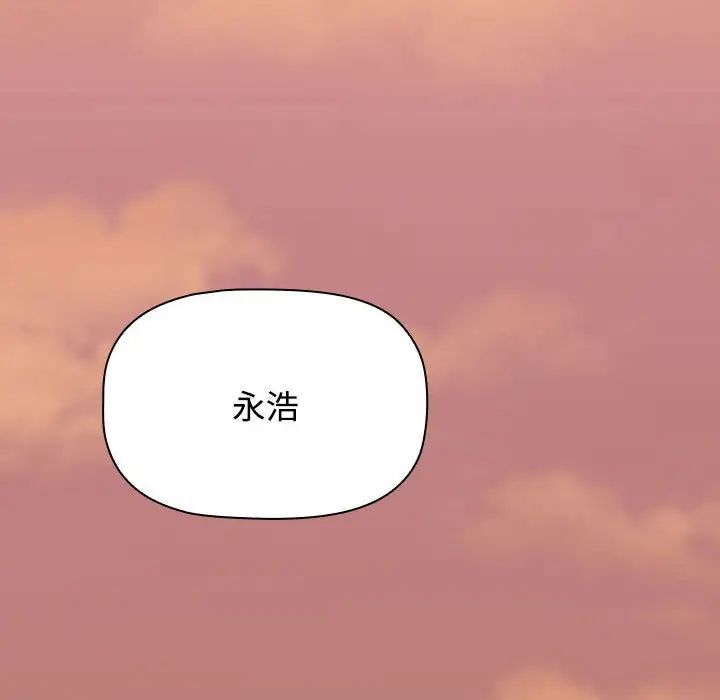 《小孩子才做选择》漫画最新章节第91话免费下拉式在线观看章节第【198】张图片