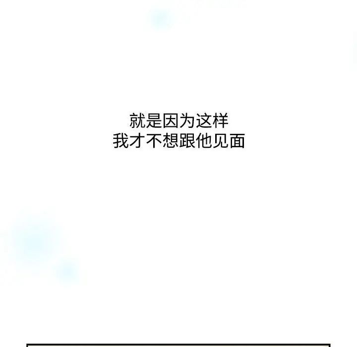 《小孩子才做选择》漫画最新章节第91话免费下拉式在线观看章节第【106】张图片