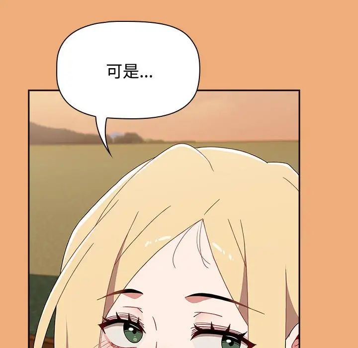 《小孩子才做选择》漫画最新章节第91话免费下拉式在线观看章节第【161】张图片