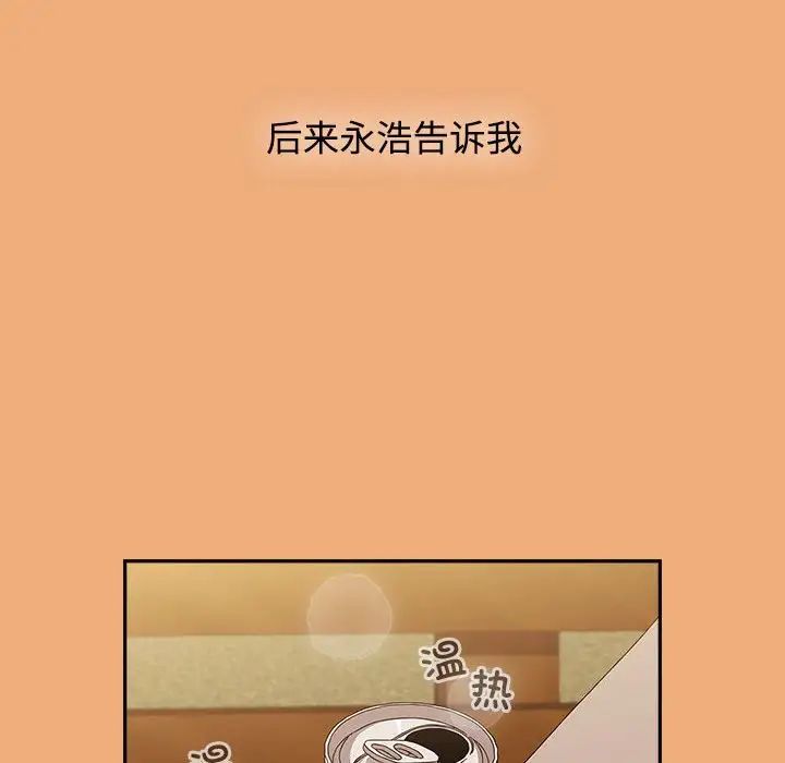 《小孩子才做选择》漫画最新章节第91话免费下拉式在线观看章节第【126】张图片