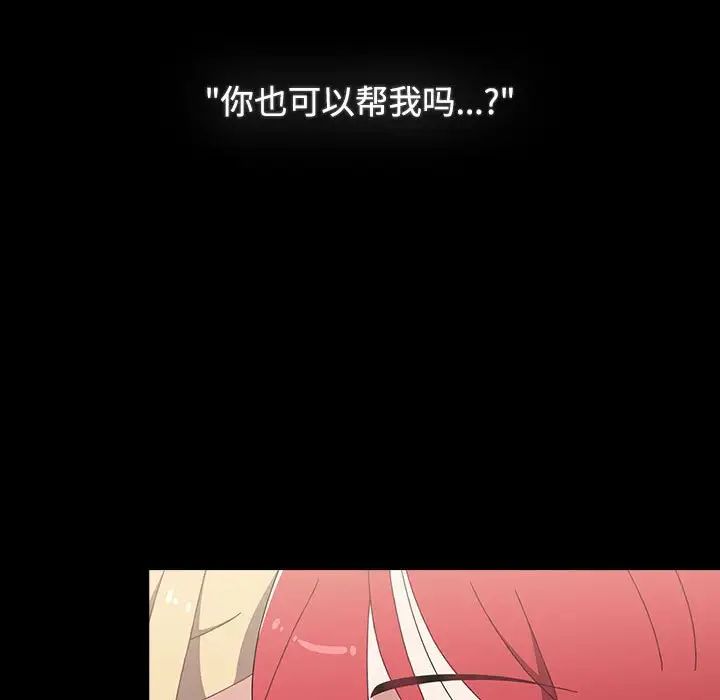 《小孩子才做选择》漫画最新章节第91话免费下拉式在线观看章节第【7】张图片