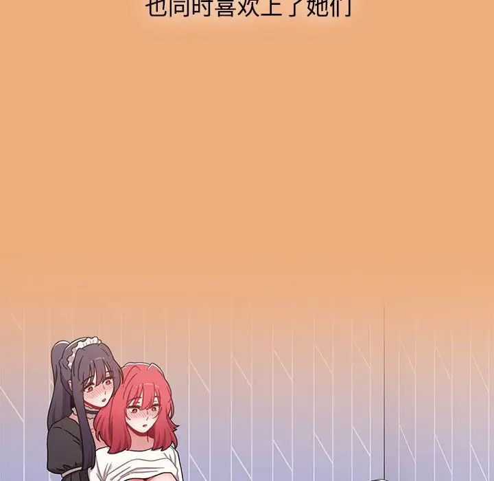 《小孩子才做选择》漫画最新章节第91话免费下拉式在线观看章节第【134】张图片