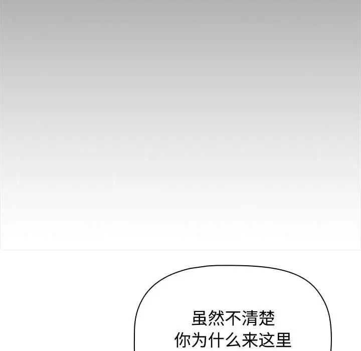 《小孩子才做选择》漫画最新章节第91话免费下拉式在线观看章节第【70】张图片