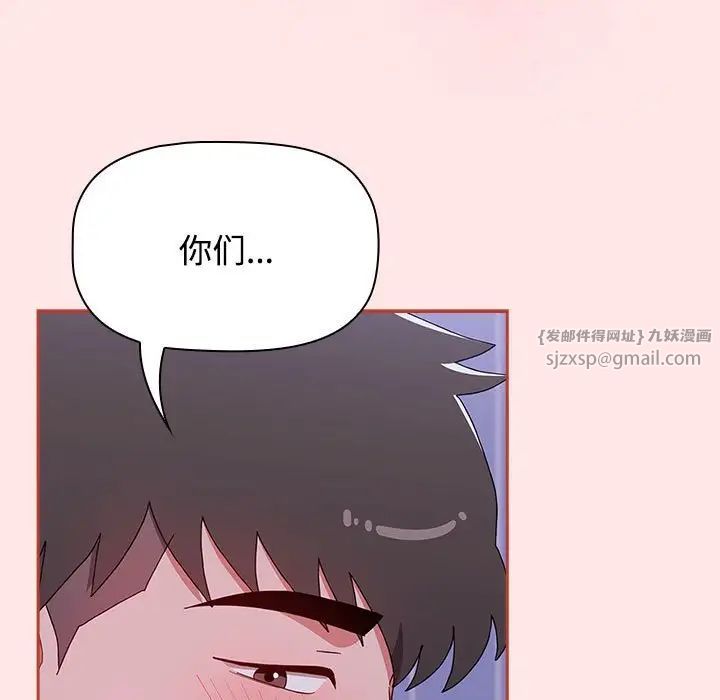 《小孩子才做选择》漫画最新章节第92话免费下拉式在线观看章节第【85】张图片