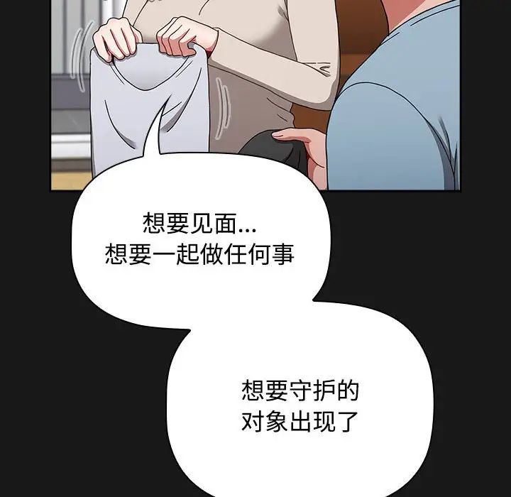 《小孩子才做选择》漫画最新章节第92话免费下拉式在线观看章节第【58】张图片