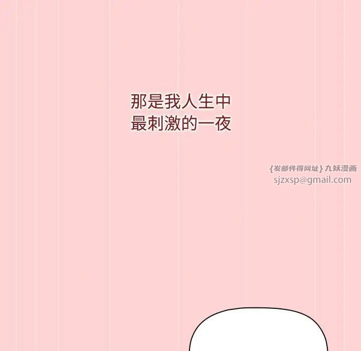 《小孩子才做选择》漫画最新章节第92话免费下拉式在线观看章节第【120】张图片