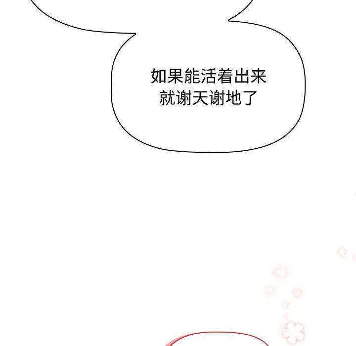 《小孩子才做选择》漫画最新章节第92话免费下拉式在线观看章节第【158】张图片