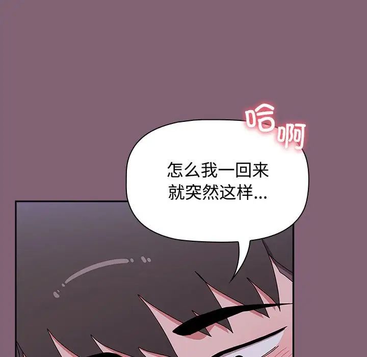 《小孩子才做选择》漫画最新章节第92话免费下拉式在线观看章节第【15】张图片