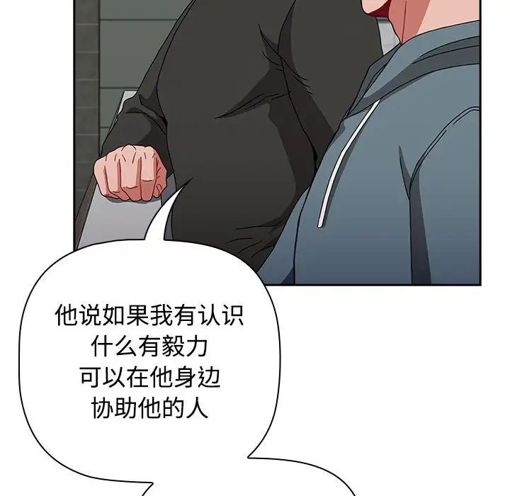 《小孩子才做选择》漫画最新章节第93话免费下拉式在线观看章节第【106】张图片