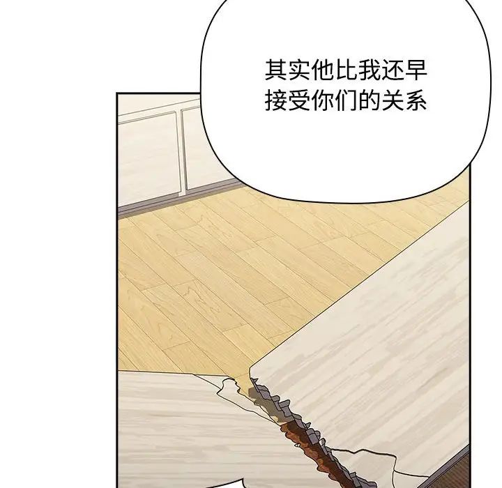 《小孩子才做选择》漫画最新章节第93话免费下拉式在线观看章节第【90】张图片