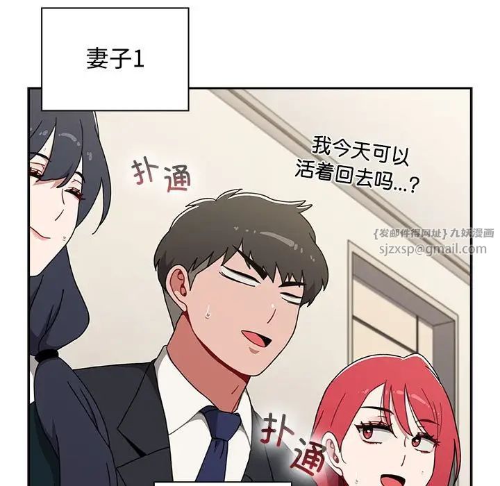 《小孩子才做选择》漫画最新章节第93话免费下拉式在线观看章节第【51】张图片