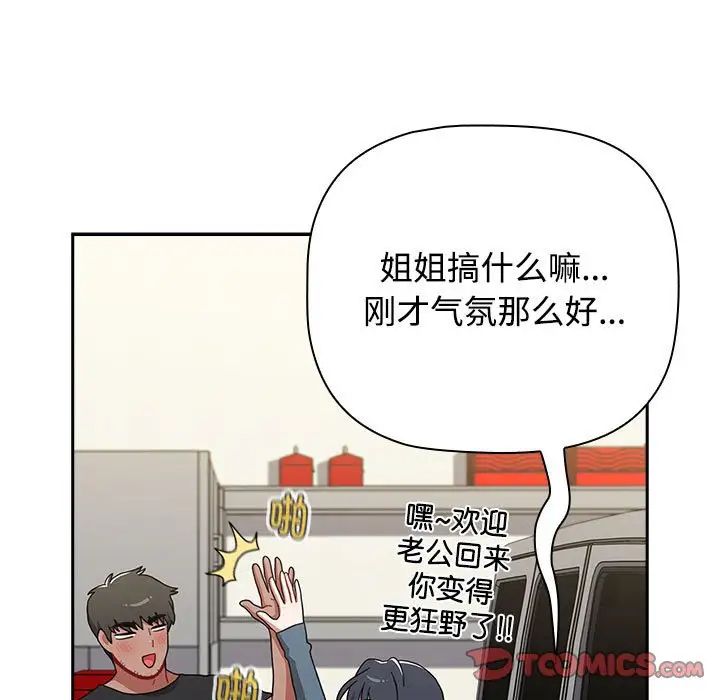 《小孩子才做选择》漫画最新章节第93话免费下拉式在线观看章节第【175】张图片