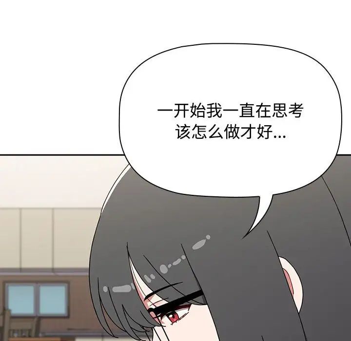 《小孩子才做选择》漫画最新章节第93话免费下拉式在线观看章节第【66】张图片