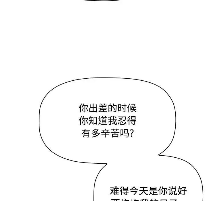 《小孩子才做选择》漫画最新章节第93话免费下拉式在线观看章节第【163】张图片