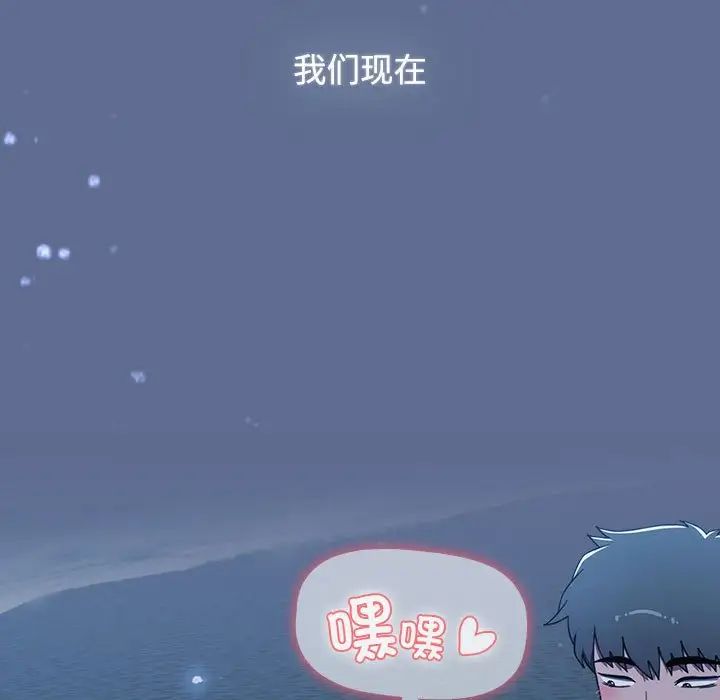 《小孩子才做选择》漫画最新章节第93话免费下拉式在线观看章节第【283】张图片