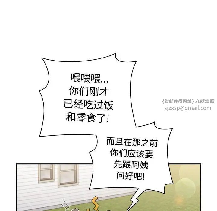 《小孩子才做选择》漫画最新章节第93话免费下拉式在线观看章节第【20】张图片