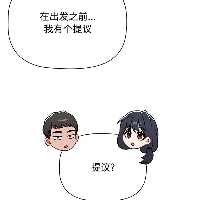 《小孩子才做选择》漫画最新章节第93话免费下拉式在线观看章节第【129】张图片