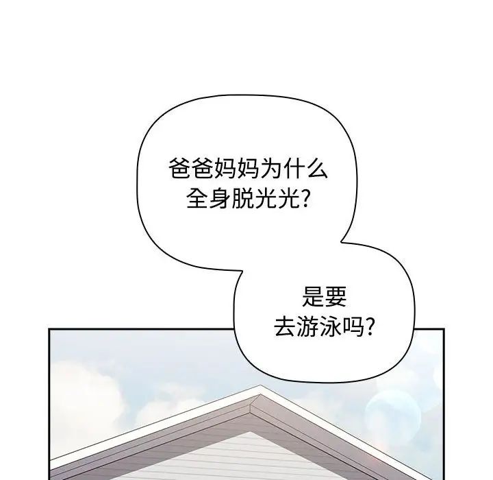 《小孩子才做选择》漫画最新章节第93话免费下拉式在线观看章节第【222】张图片