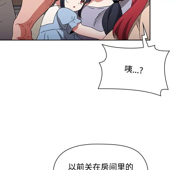 《小孩子才做选择》漫画最新章节第93话免费下拉式在线观看章节第【118】张图片