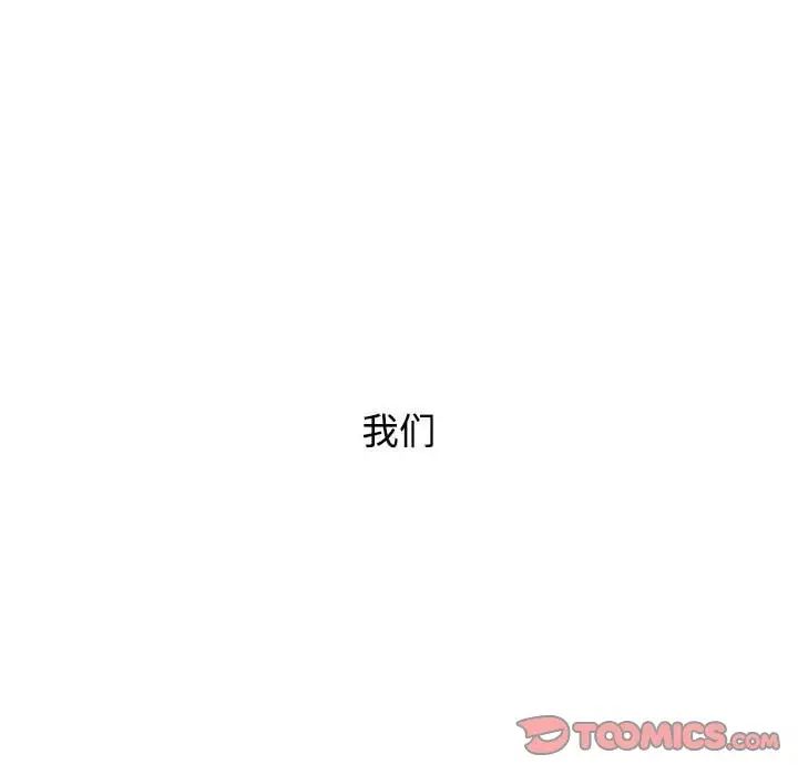 《小孩子才做选择》漫画最新章节第93话免费下拉式在线观看章节第【35】张图片