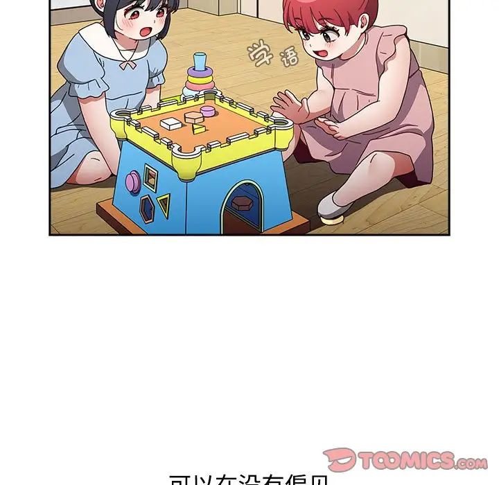 《小孩子才做选择》漫画最新章节第93话免费下拉式在线观看章节第【115】张图片