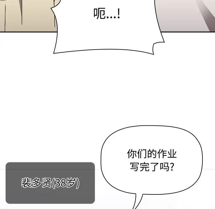 《小孩子才做选择》漫画最新章节第93话免费下拉式在线观看章节第【24】张图片