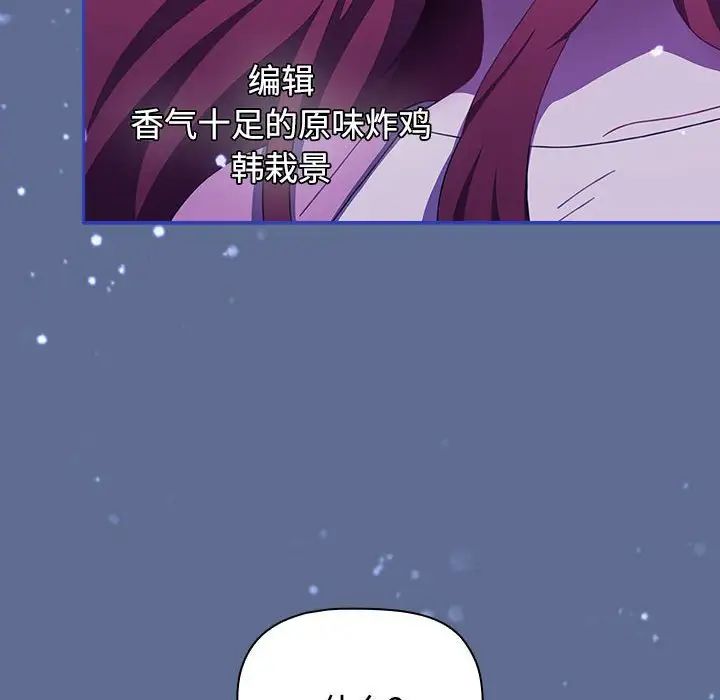 《小孩子才做选择》漫画最新章节第93话免费下拉式在线观看章节第【270】张图片