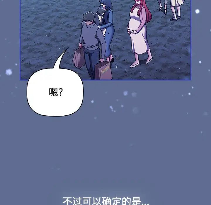 《小孩子才做选择》漫画最新章节第93话免费下拉式在线观看章节第【280】张图片