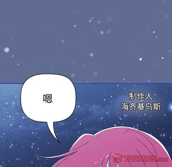 《小孩子才做选择》漫画最新章节第93话免费下拉式在线观看章节第【275】张图片