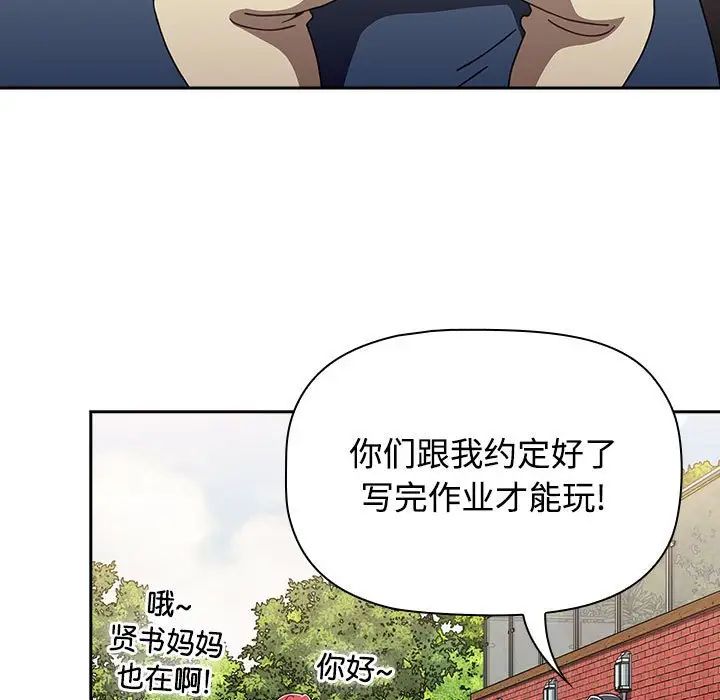 《小孩子才做选择》漫画最新章节第93话免费下拉式在线观看章节第【27】张图片