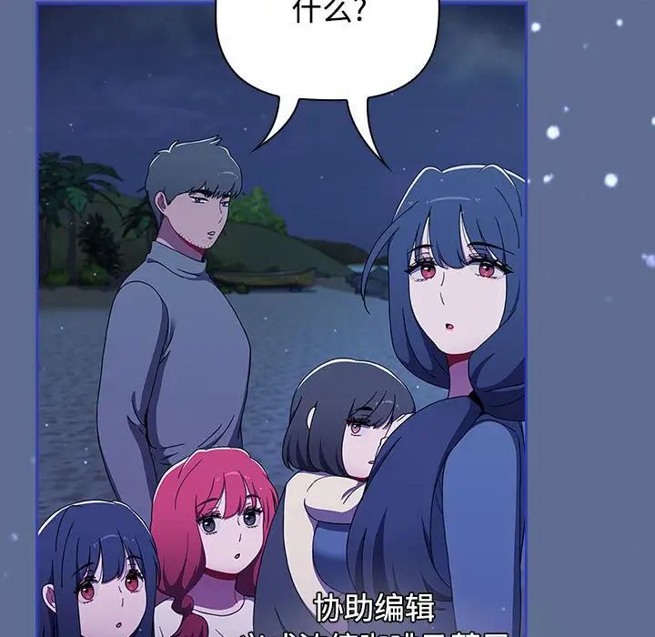 《小孩子才做选择》漫画最新章节第93话免费下拉式在线观看章节第【271】张图片